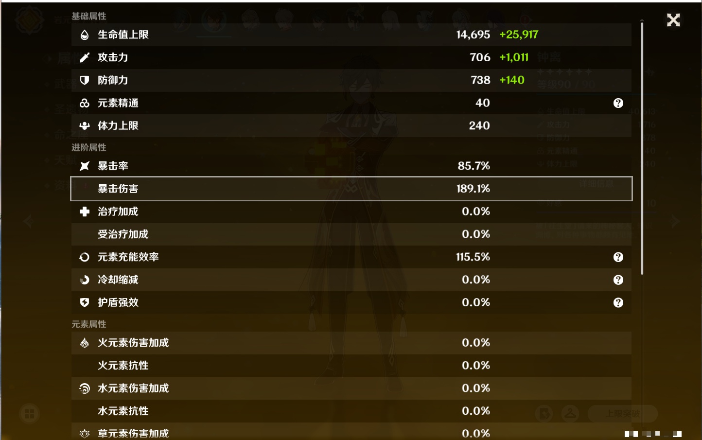 YSMK316369原神账号详情图5