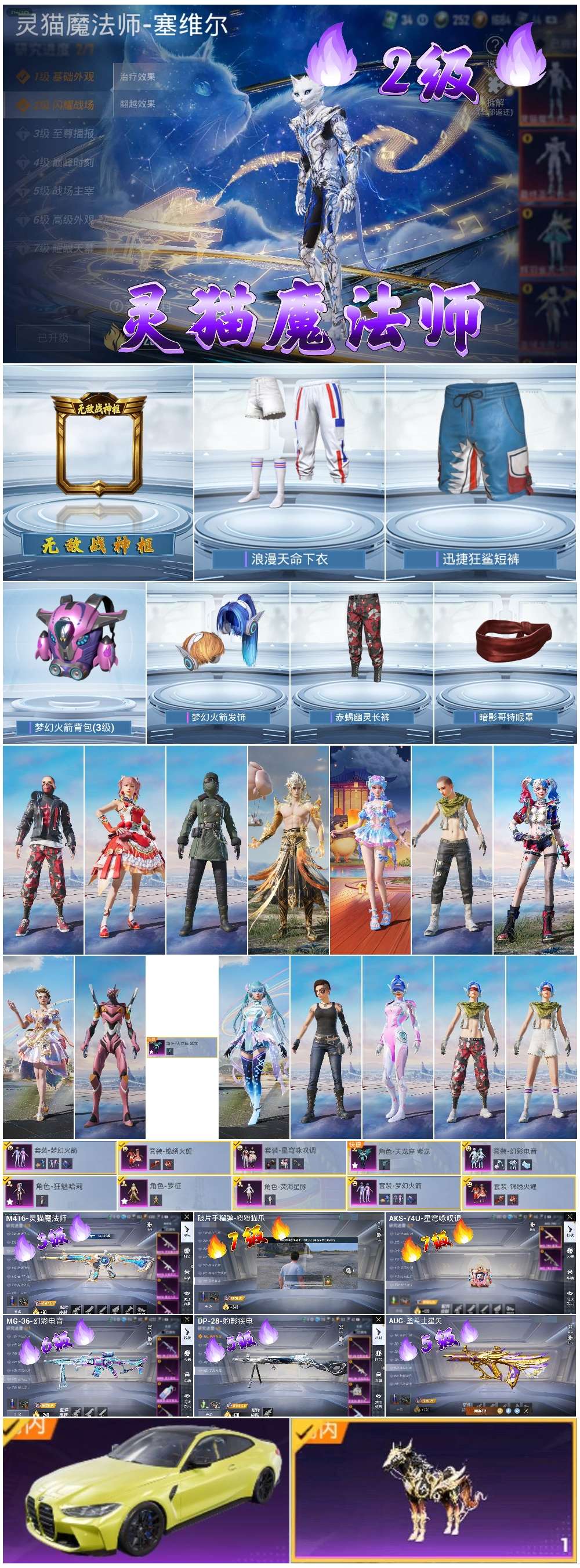 HPSJ3435280和平精英账号详情图3