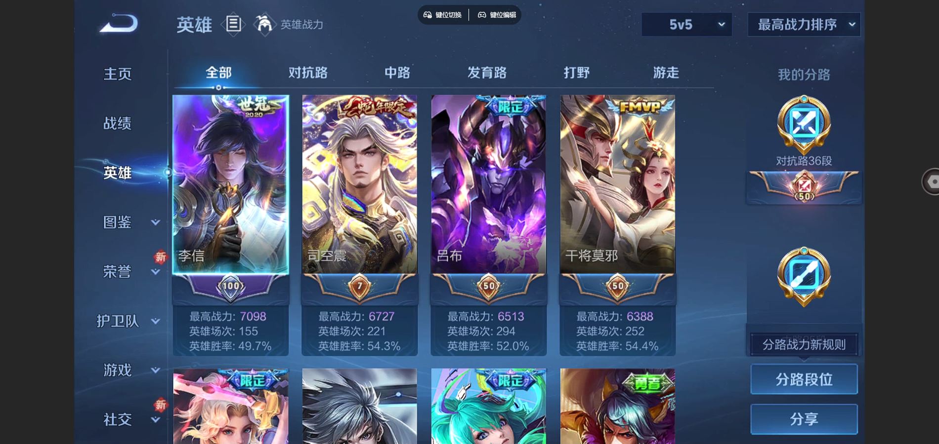 WZCMW424694王者荣耀账号详情图3 WZCMW424694王者荣耀账号详情图3