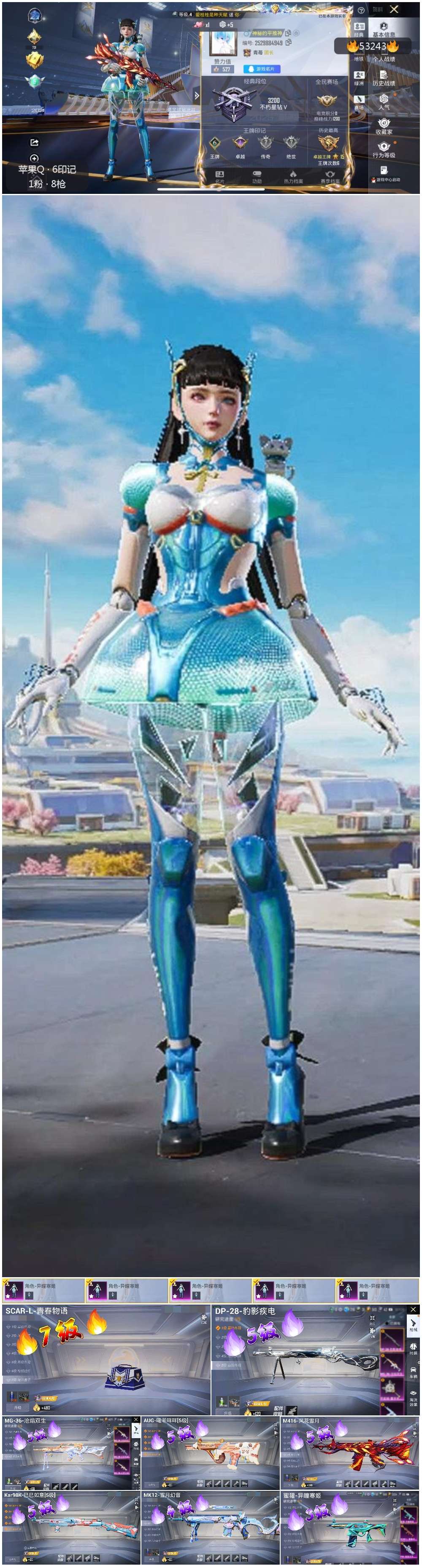 HPSJ3435633和平精英账号详情图2 HPSJ3435633和平精英账号详情图2