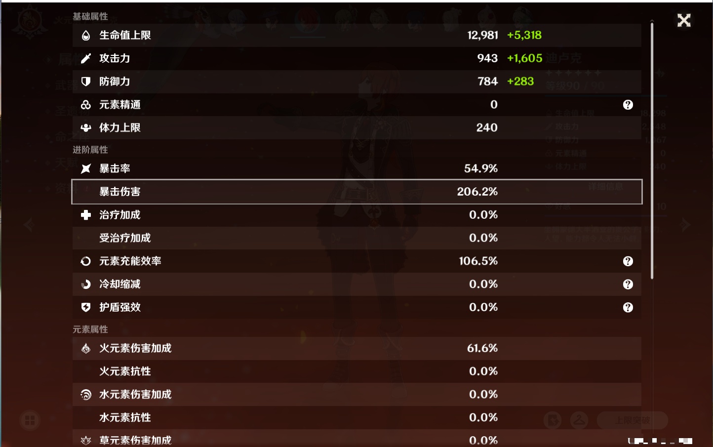 YSMK316432原神账号详情图26 YSMK316432原神账号详情图26