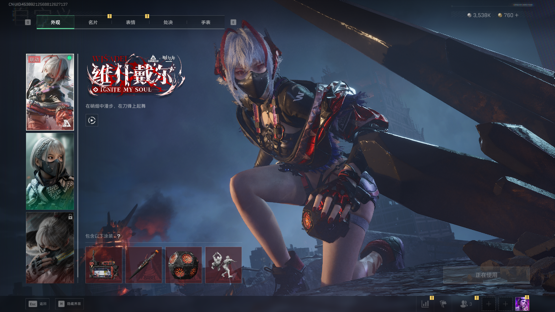 SJZCMW390277三角洲行动账号详情图18 SJZCMW390277三角洲行动账号详情图18