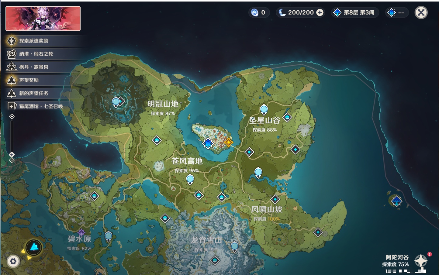 YSMK316821原神账号详情图39