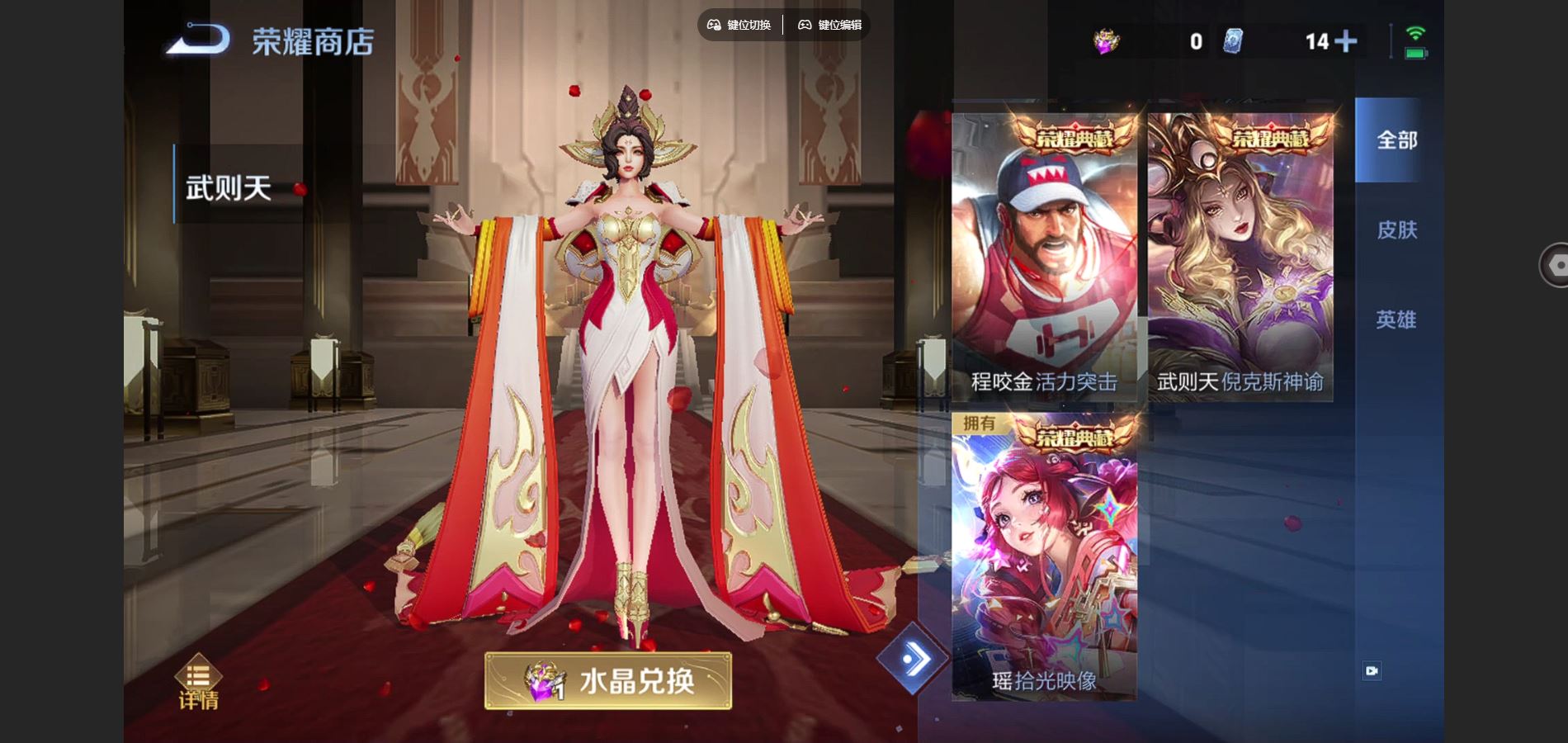 WZCMW424684王者荣耀账号详情图13