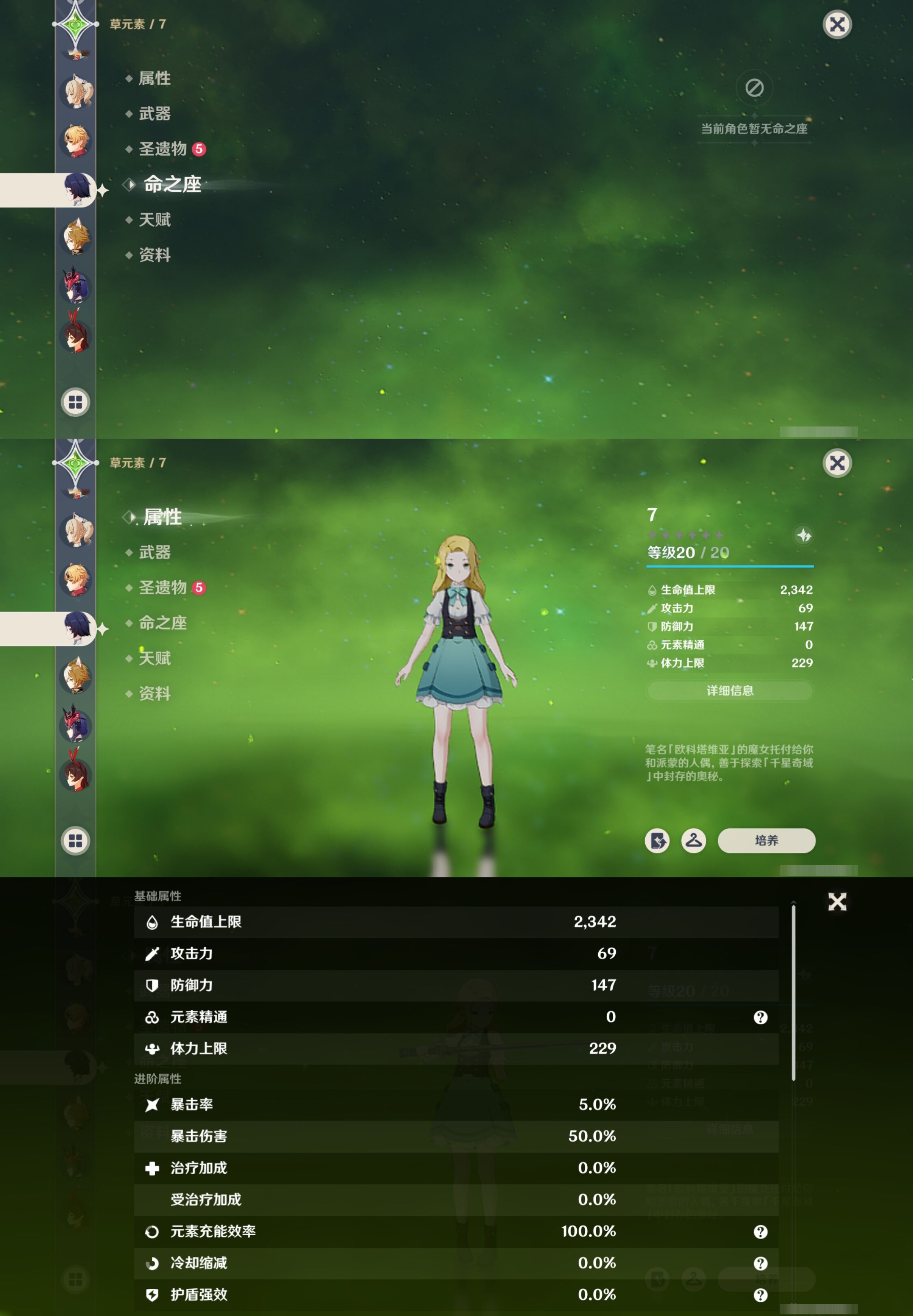 YSMK316816原神账号详情图13