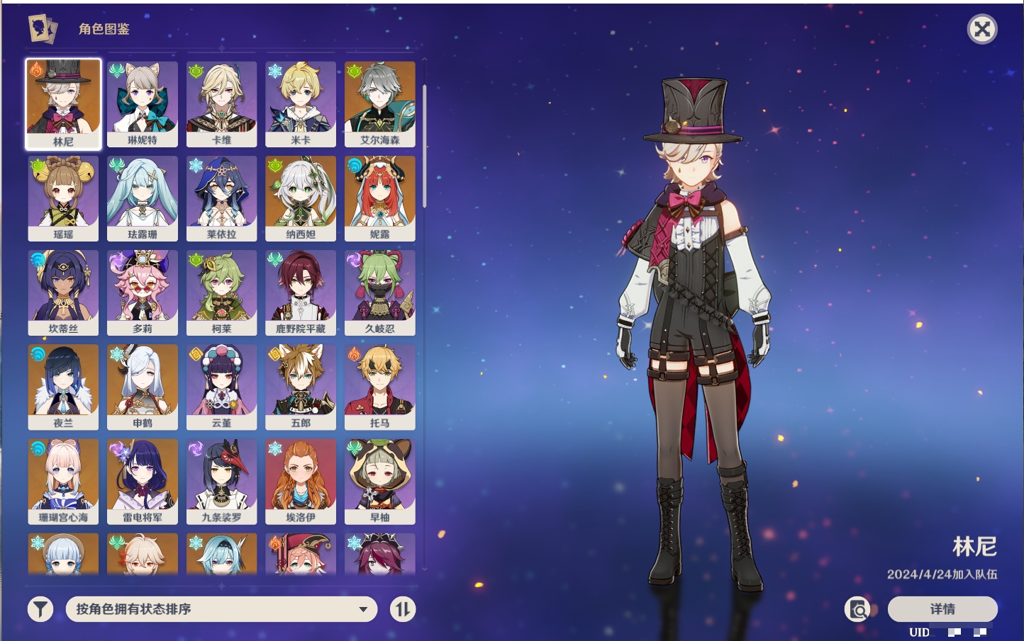 YSMK316369原神账号详情图63