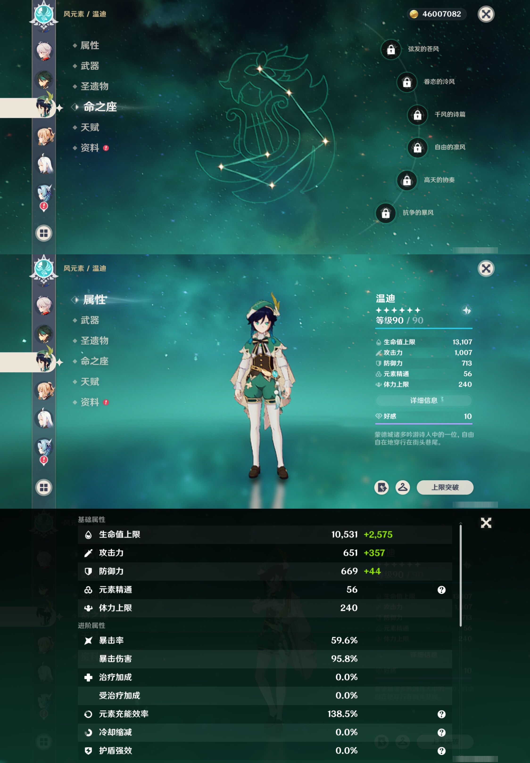 YSMK316822原神账号详情图23