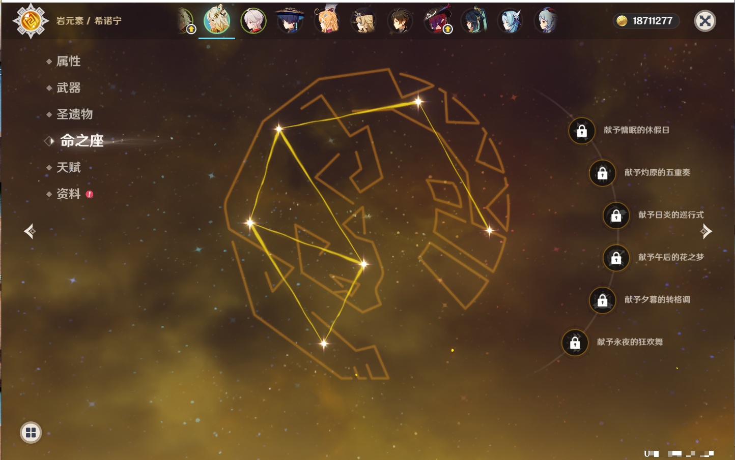 YSMK316808原神账号详情图21