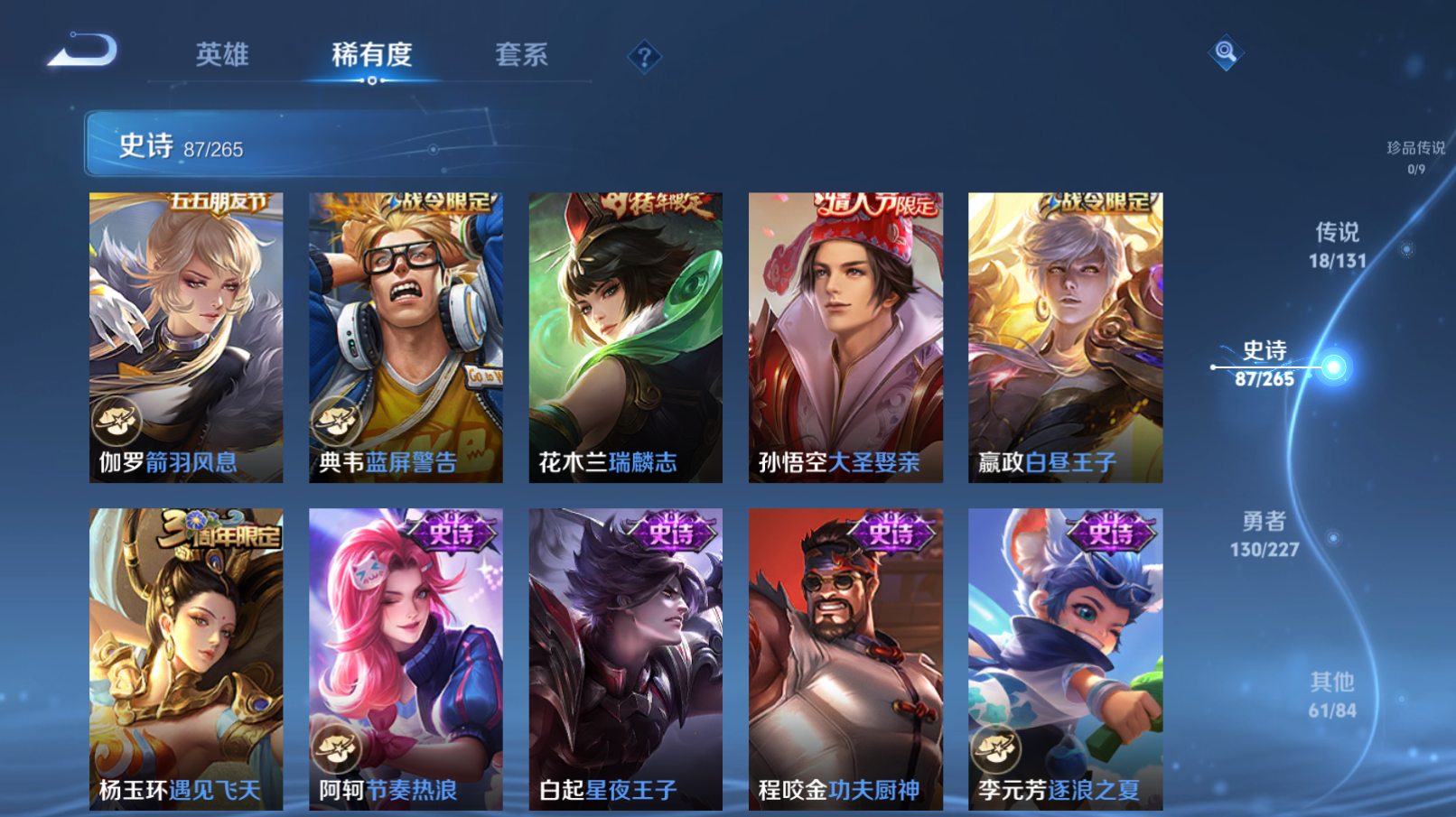 WZZM3449751王者荣耀账号详情图11