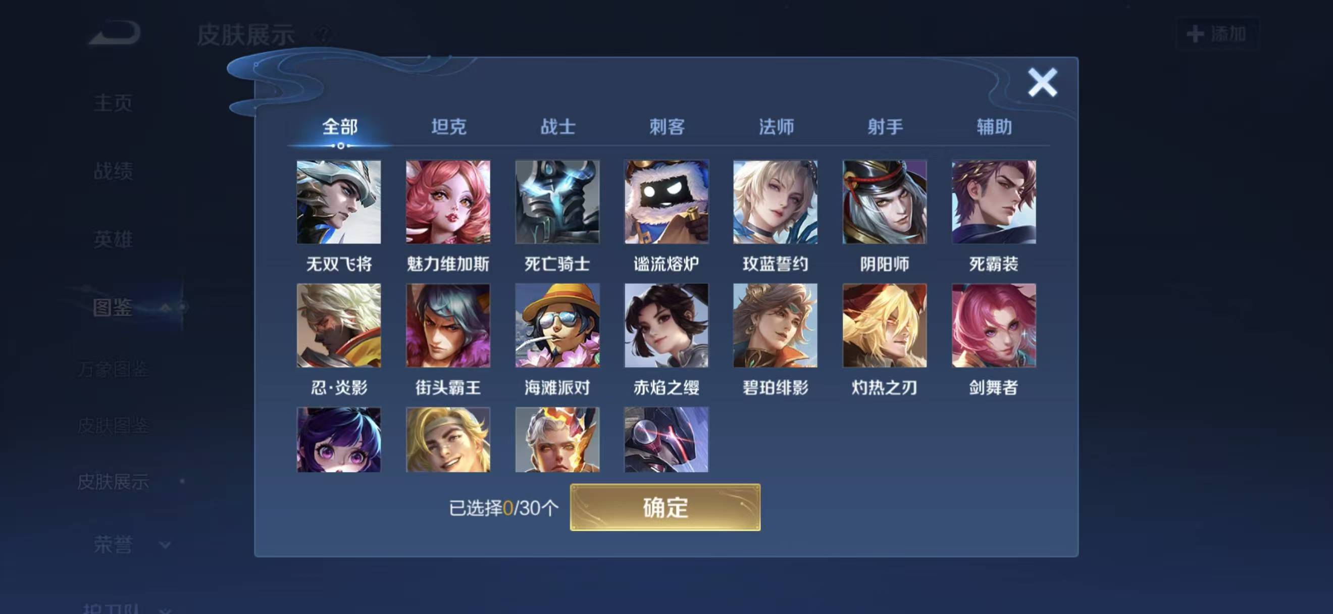 WZCMW3446468王者荣耀账号详情图4