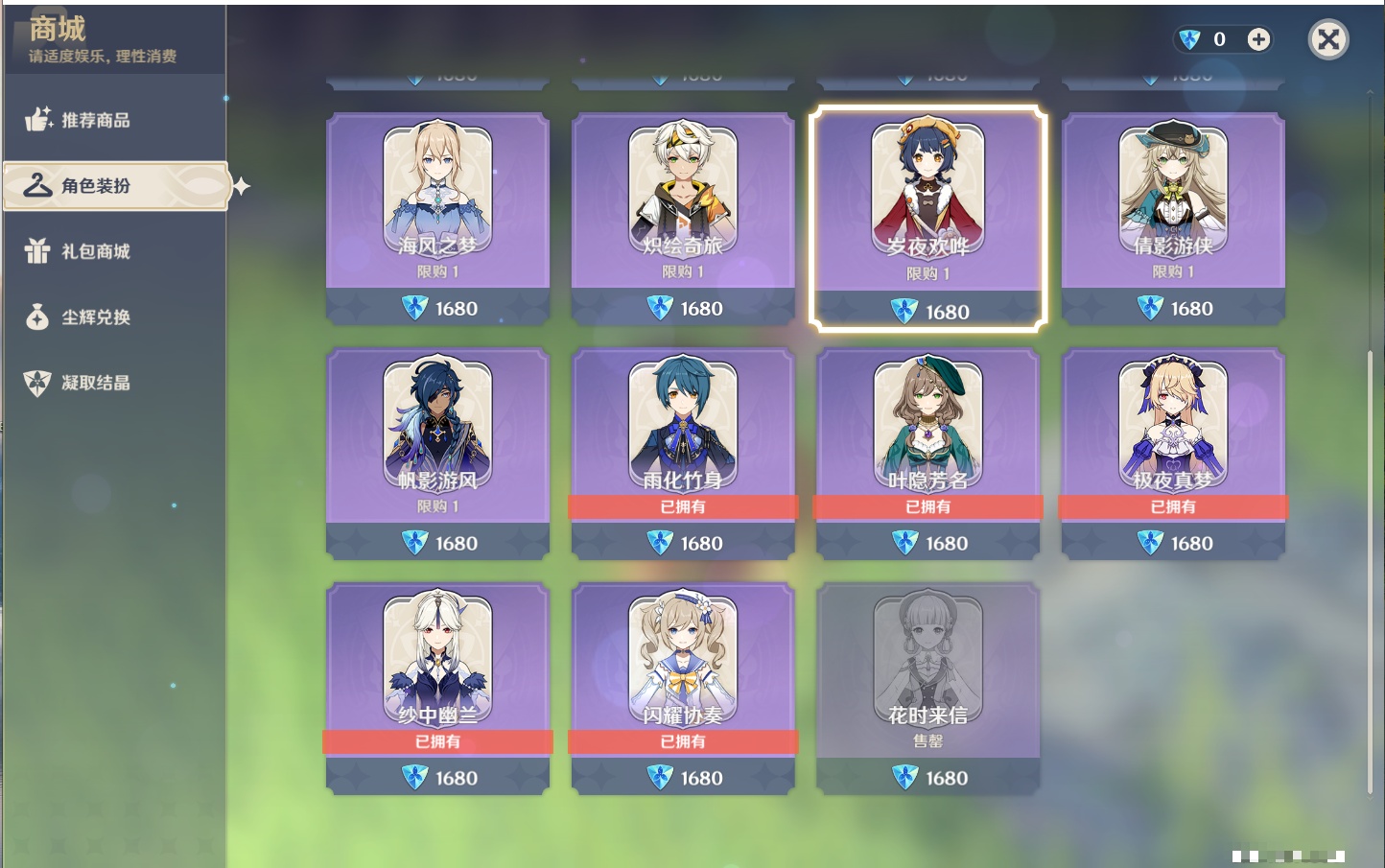 YSMK316369原神账号详情图12