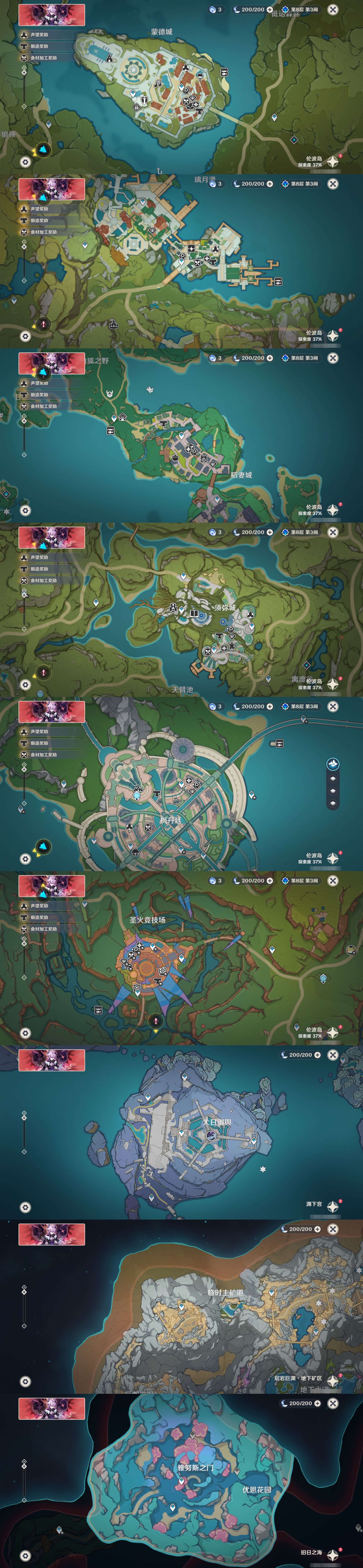 YSMK316824原神账号详情图39 YSMK316824原神账号详情图39