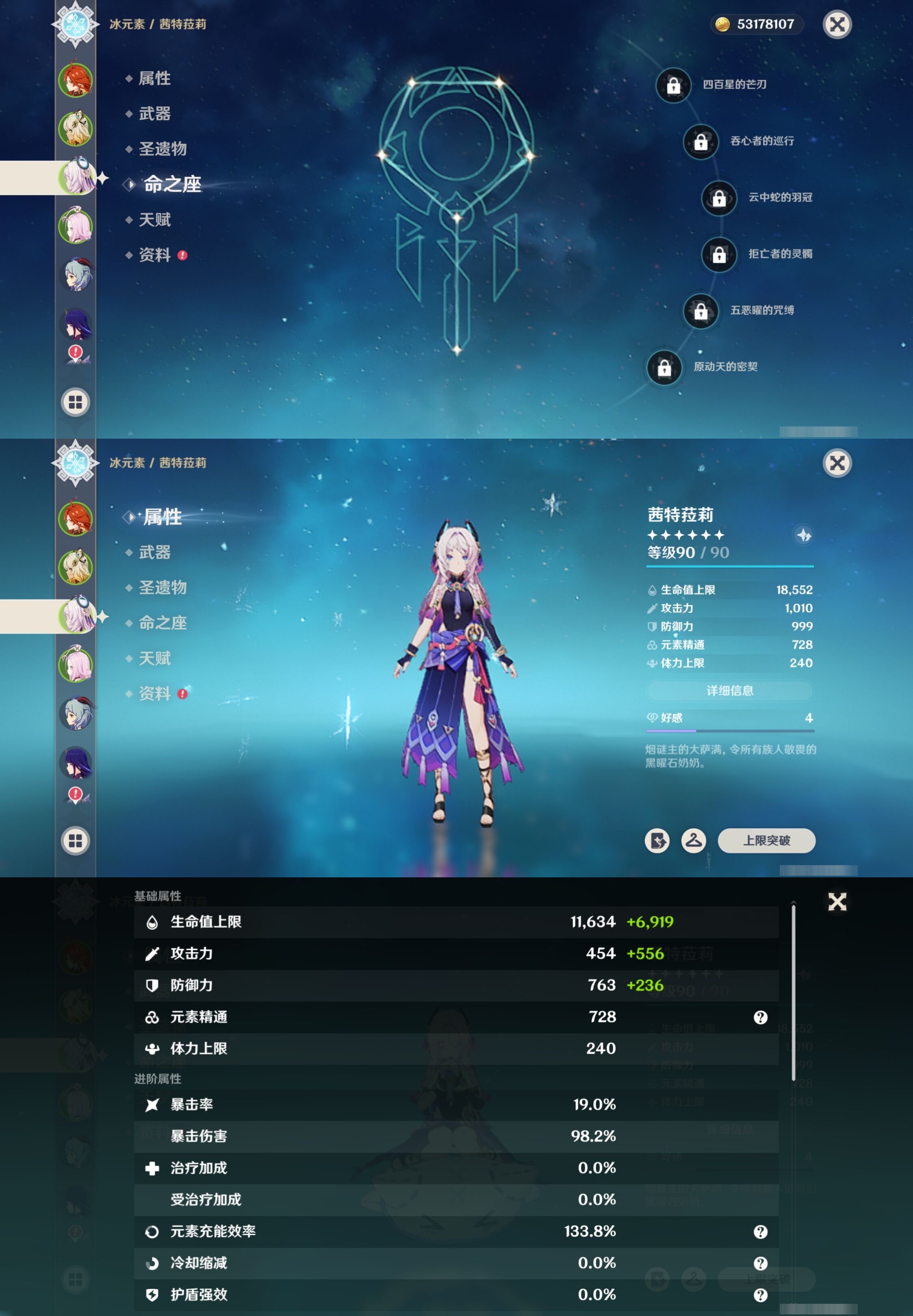 YSMK316824原神账号详情图11 YSMK316824原神账号详情图11