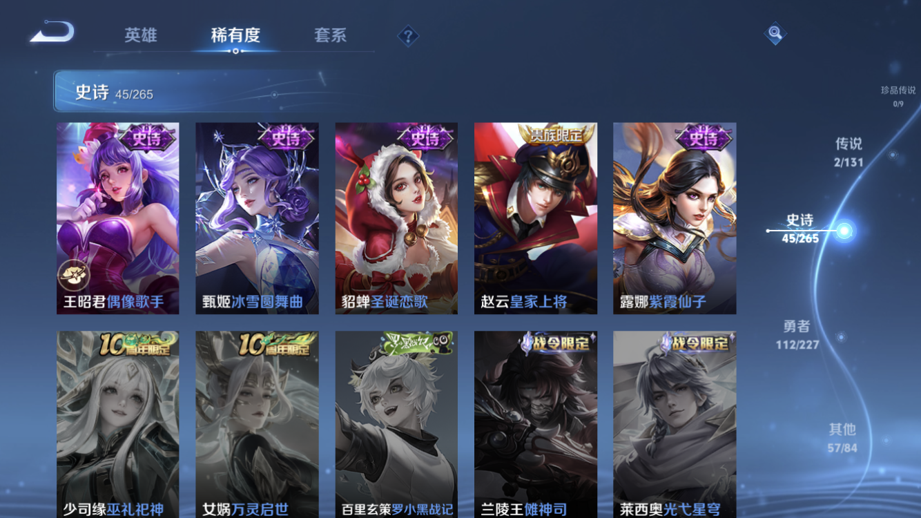 WZZM3449883王者荣耀账号详情图10