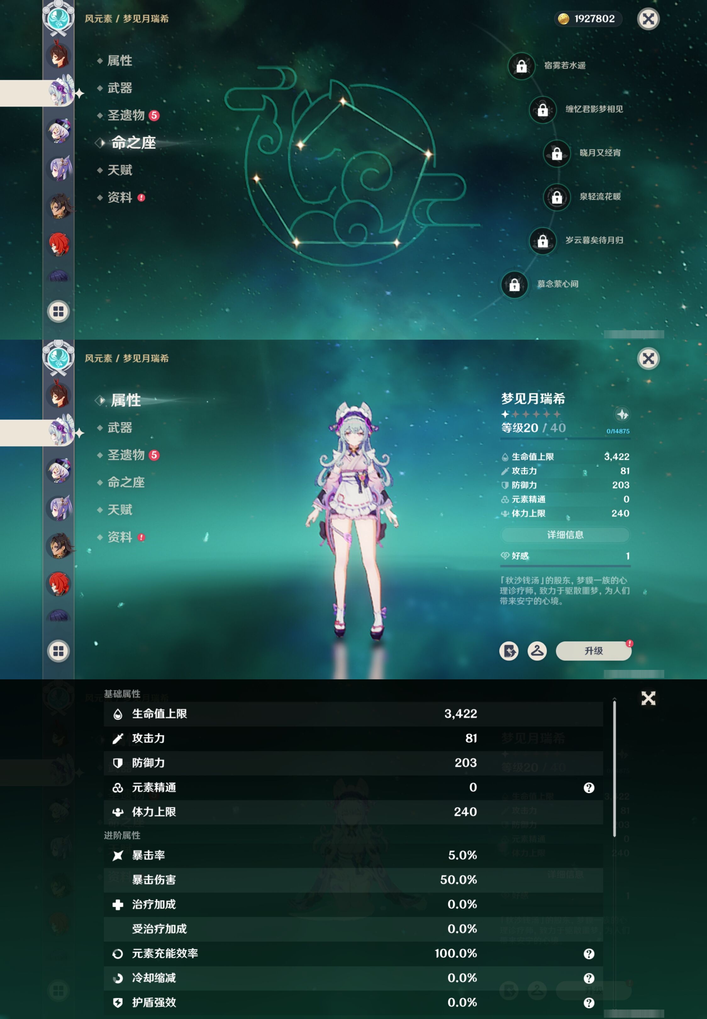 YSMK316436原神账号详情图19 YSMK316436原神账号详情图19