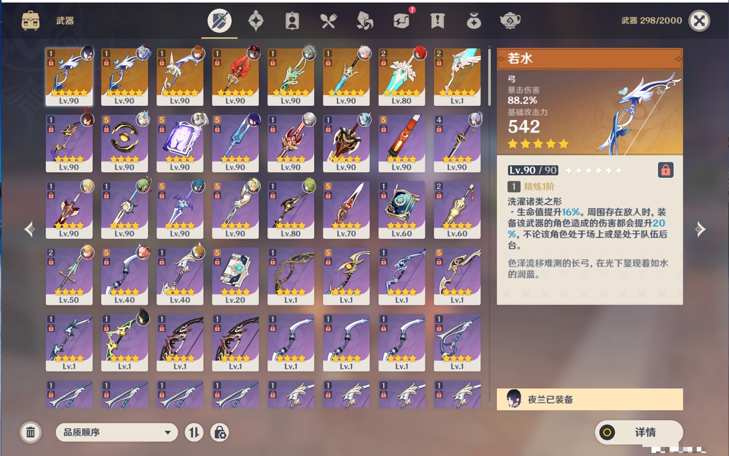 YSMK316817原神账号详情图30 YSMK316817原神账号详情图30