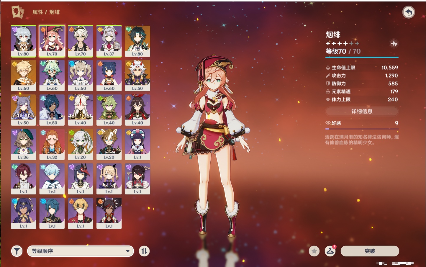 YSMK316367原神账号详情图4