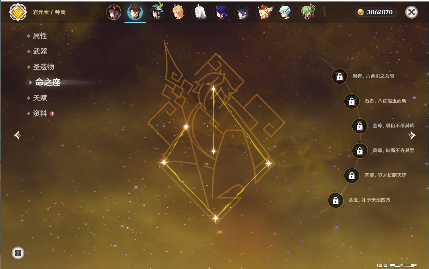 YSMK316805原神账号详情图48 YSMK316805原神账号详情图48