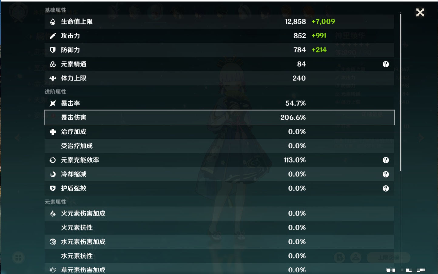 YSMK316806原神账号详情图35