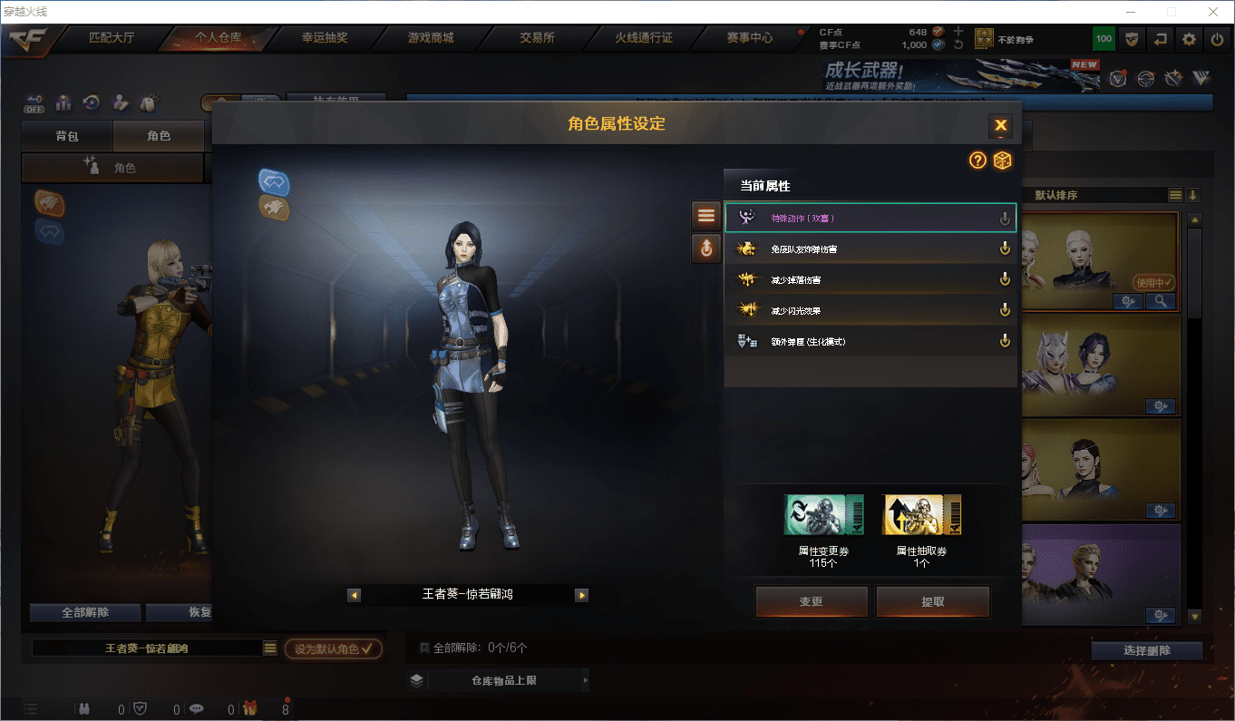 CFCMW376488穿越火线账号详情图20