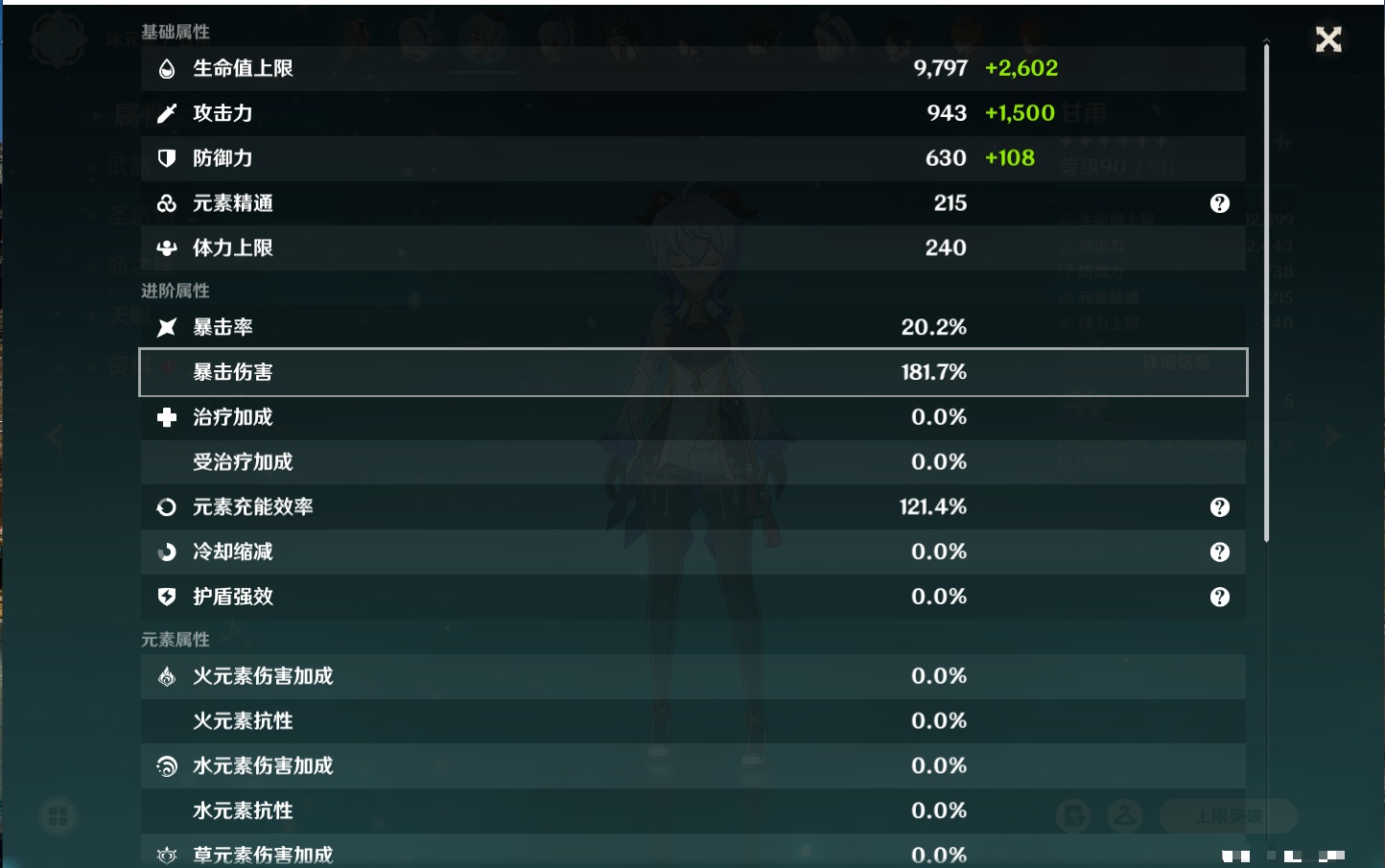 YSMK316806原神账号详情图68