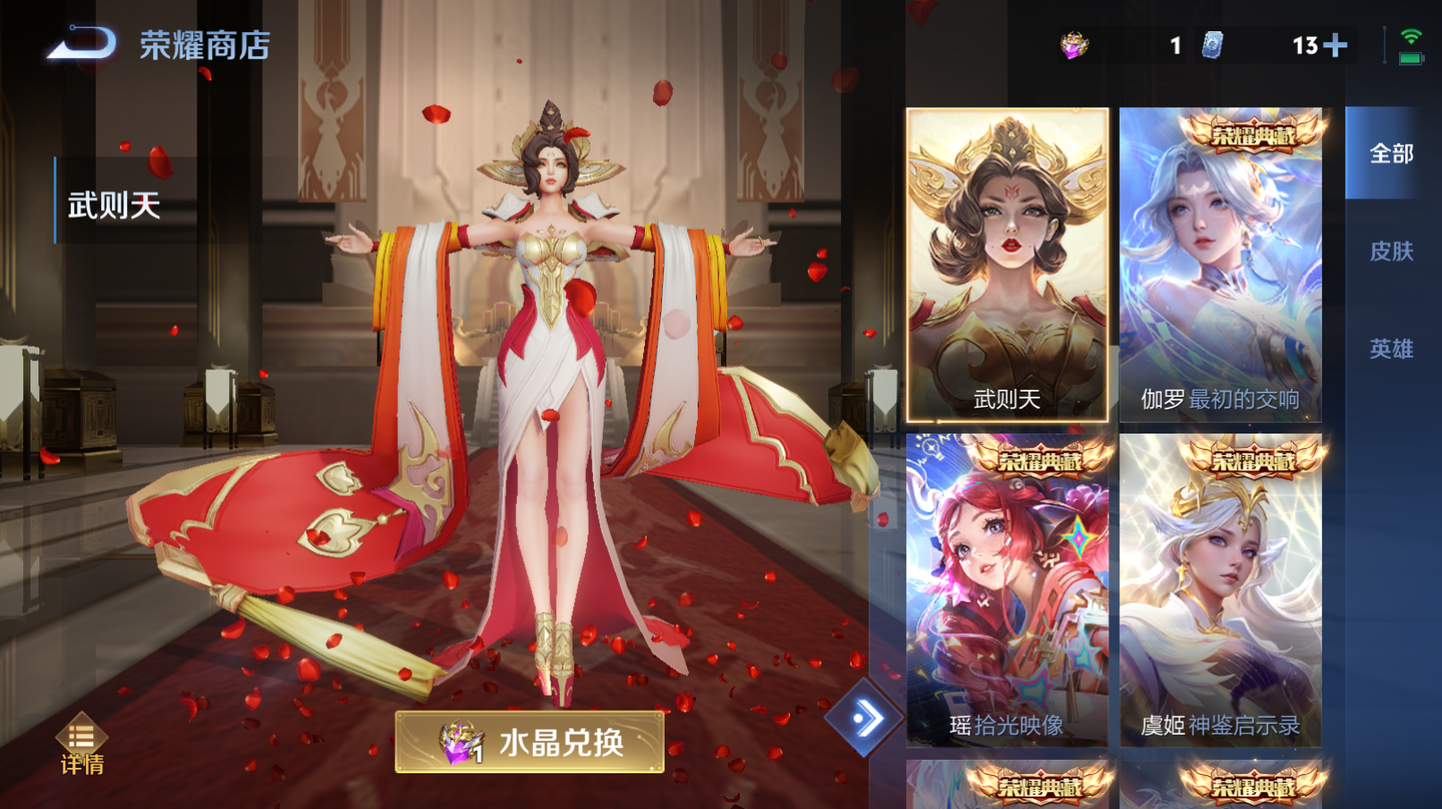 WZZM3449751王者荣耀账号详情图18