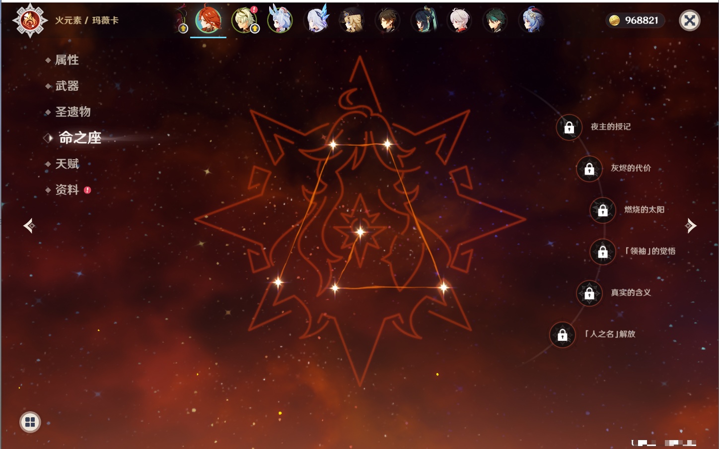 YSMK316818原神账号详情图24