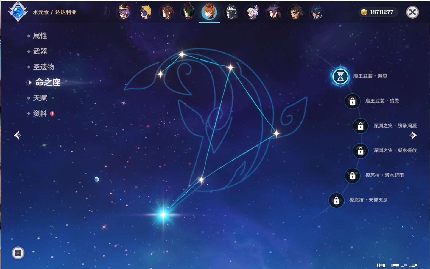 YSMK316808原神账号详情图41