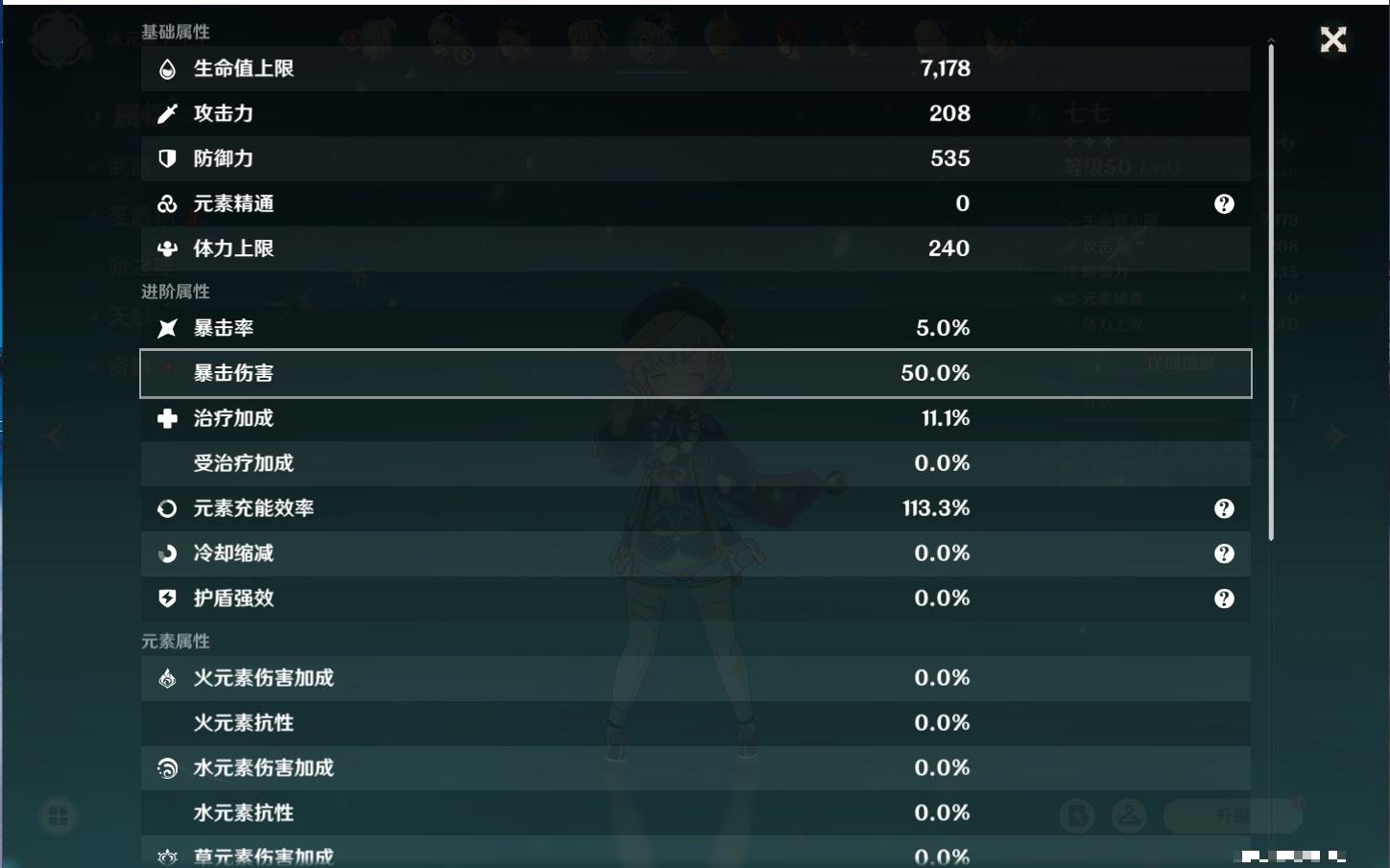 YSMK316817原神账号详情图48 YSMK316817原神账号详情图48