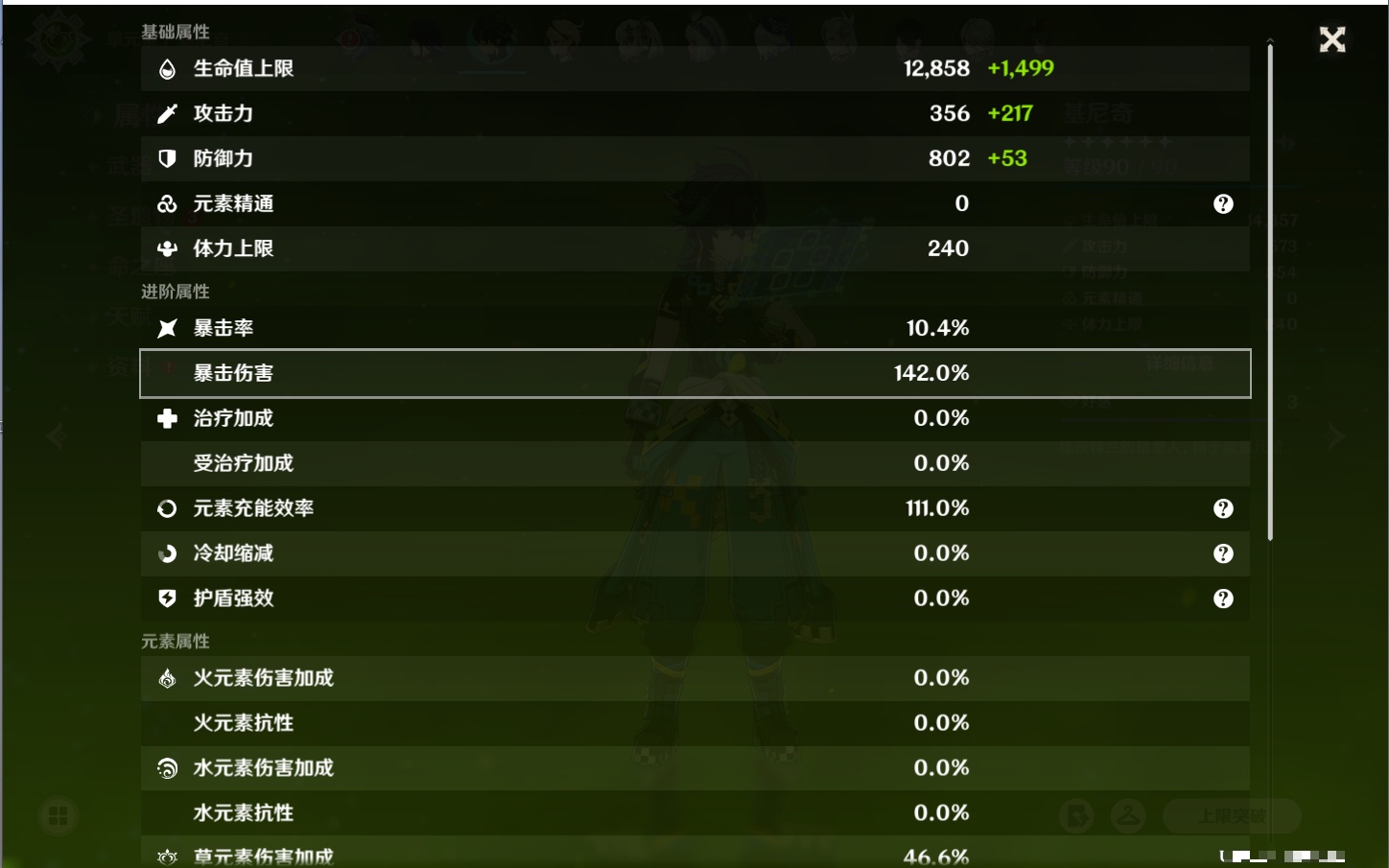 YSMK316818原神账号详情图62