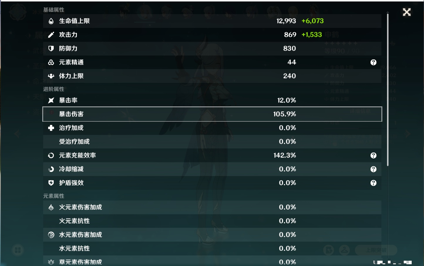 YSMK316432原神账号详情图55 YSMK316432原神账号详情图55