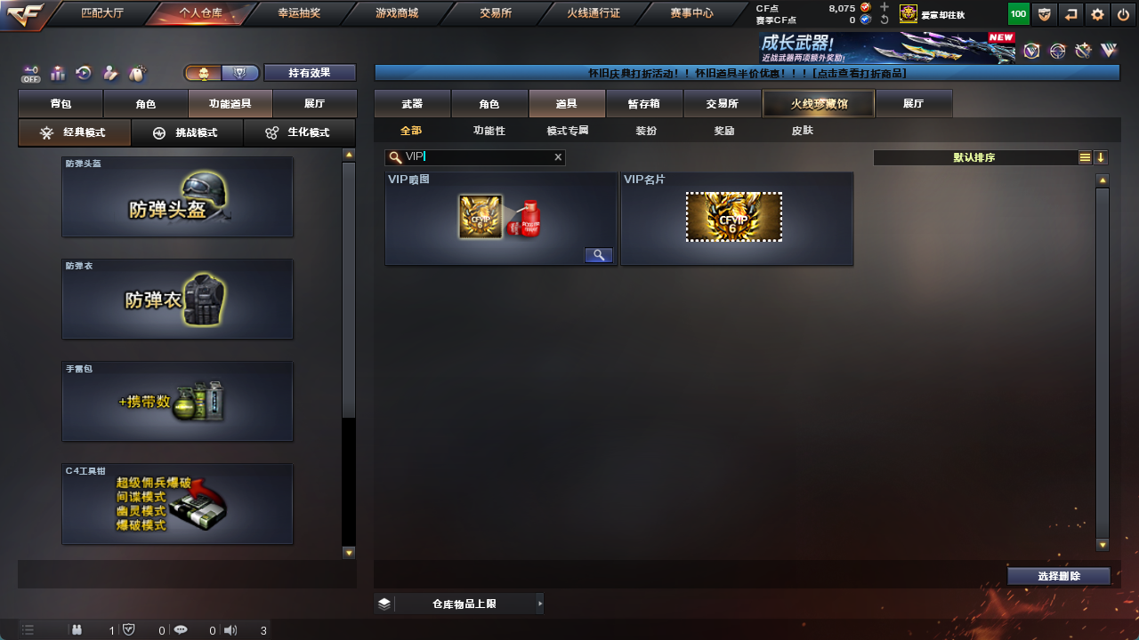 CFCMW425170穿越火线账号详情图23