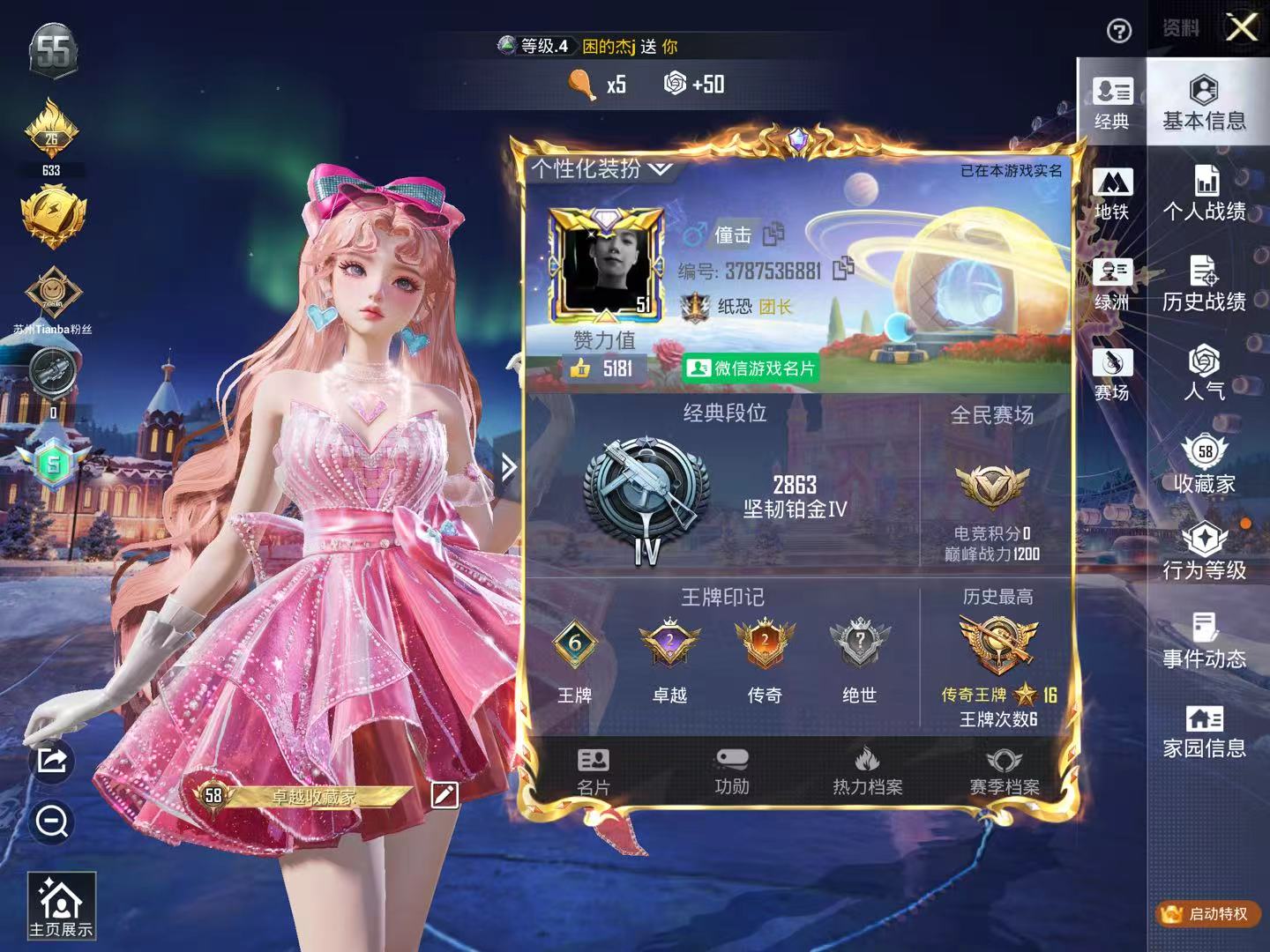 HPSJ3435471和平精英账号详情图3 HPSJ3435471和平精英账号详情图3