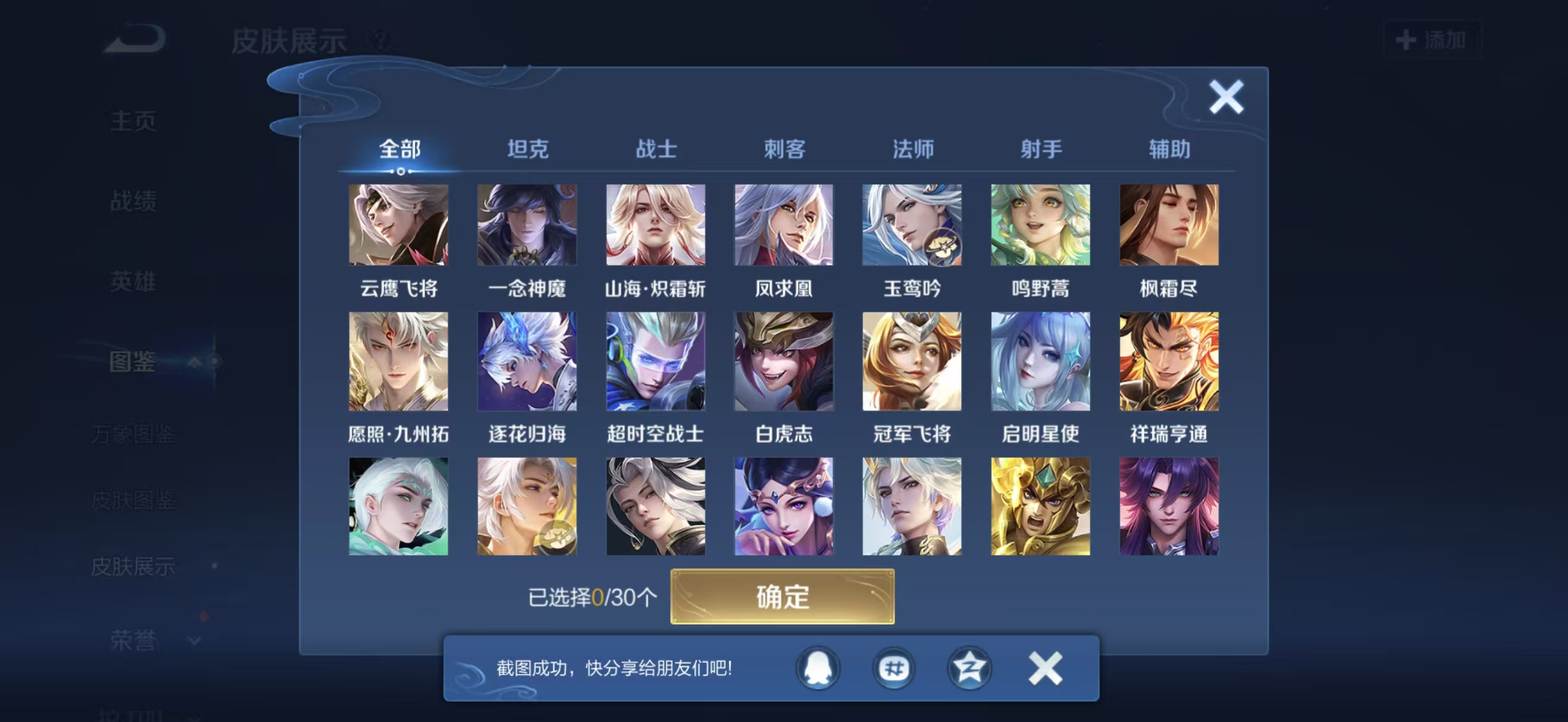 WZCMW3446466王者荣耀账号详情图4 WZCMW3446466王者荣耀账号详情图4