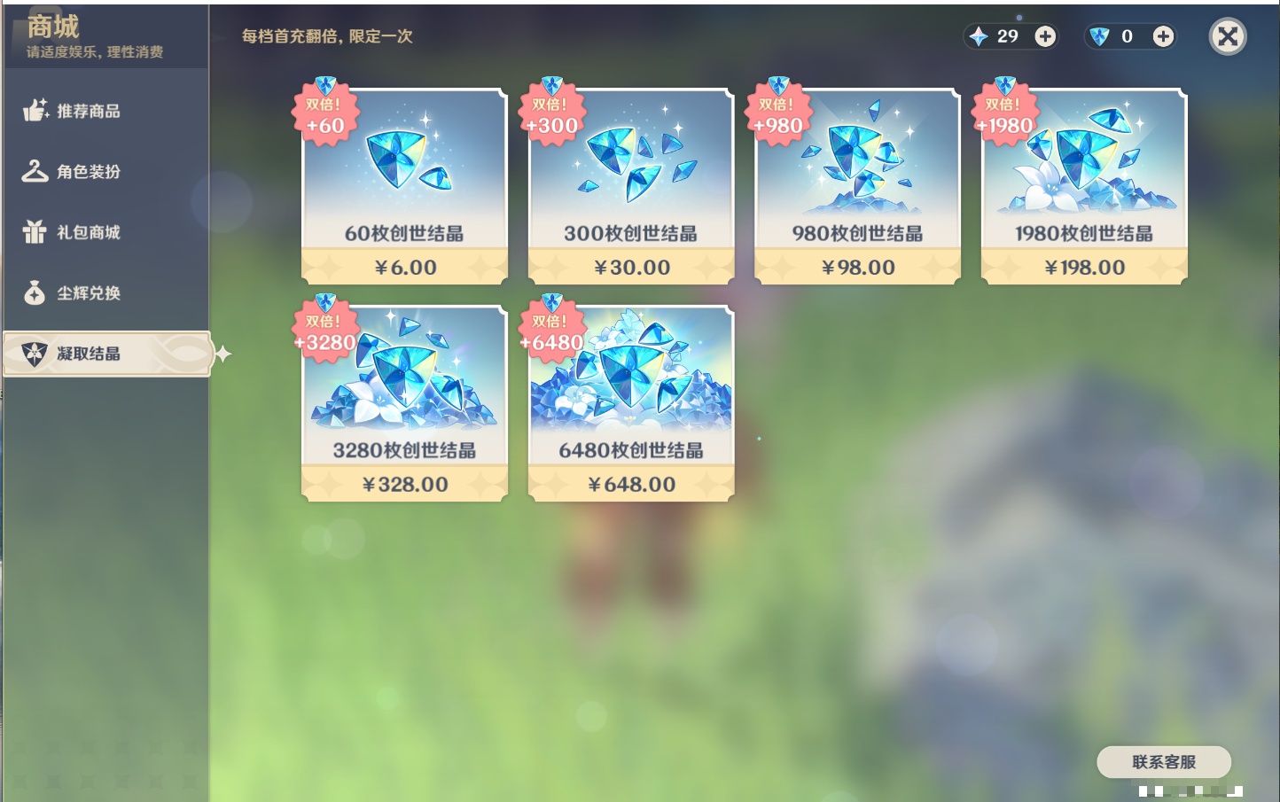 YSMK316369原神账号详情图26