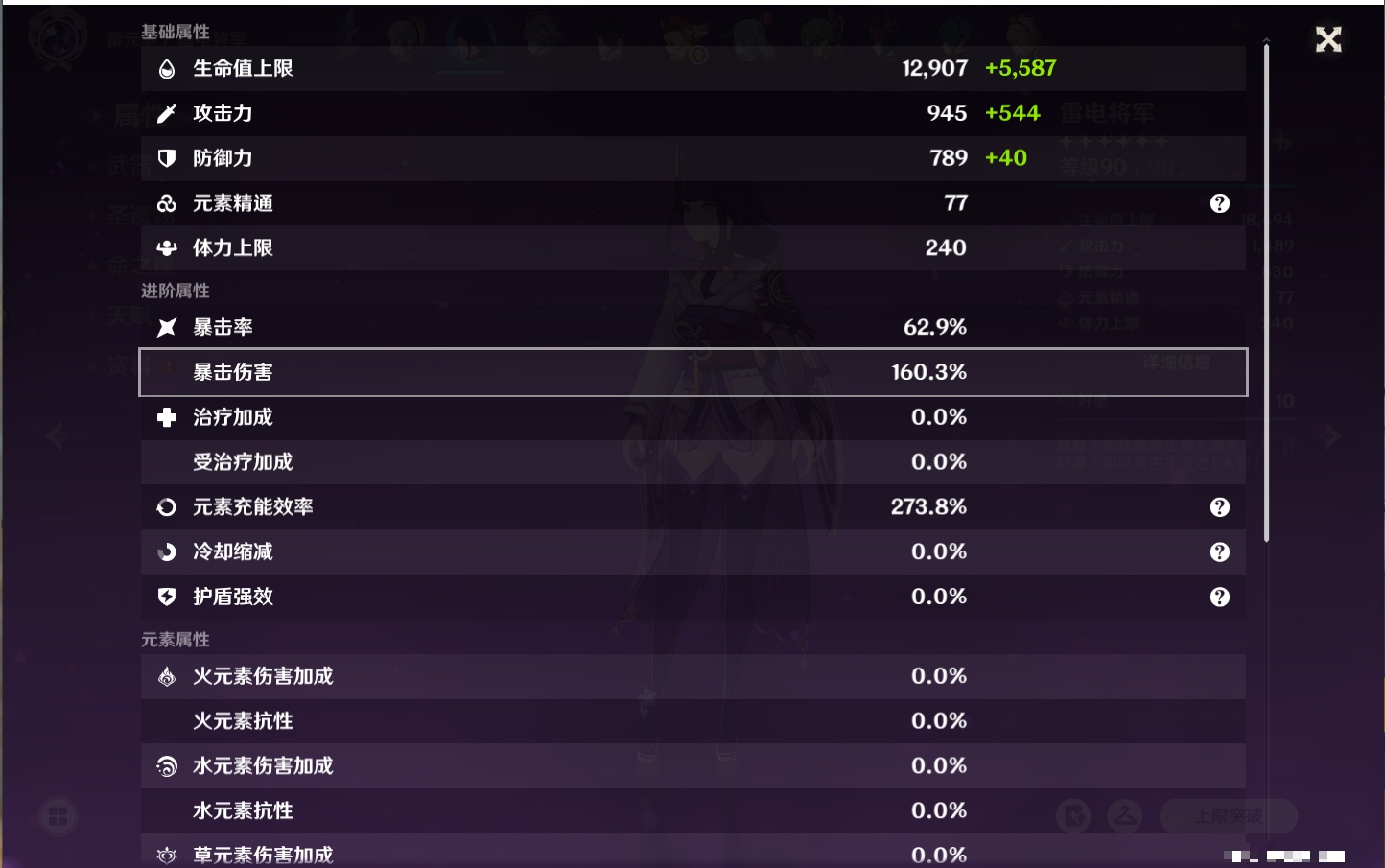 YSMK316370原神账号详情图23