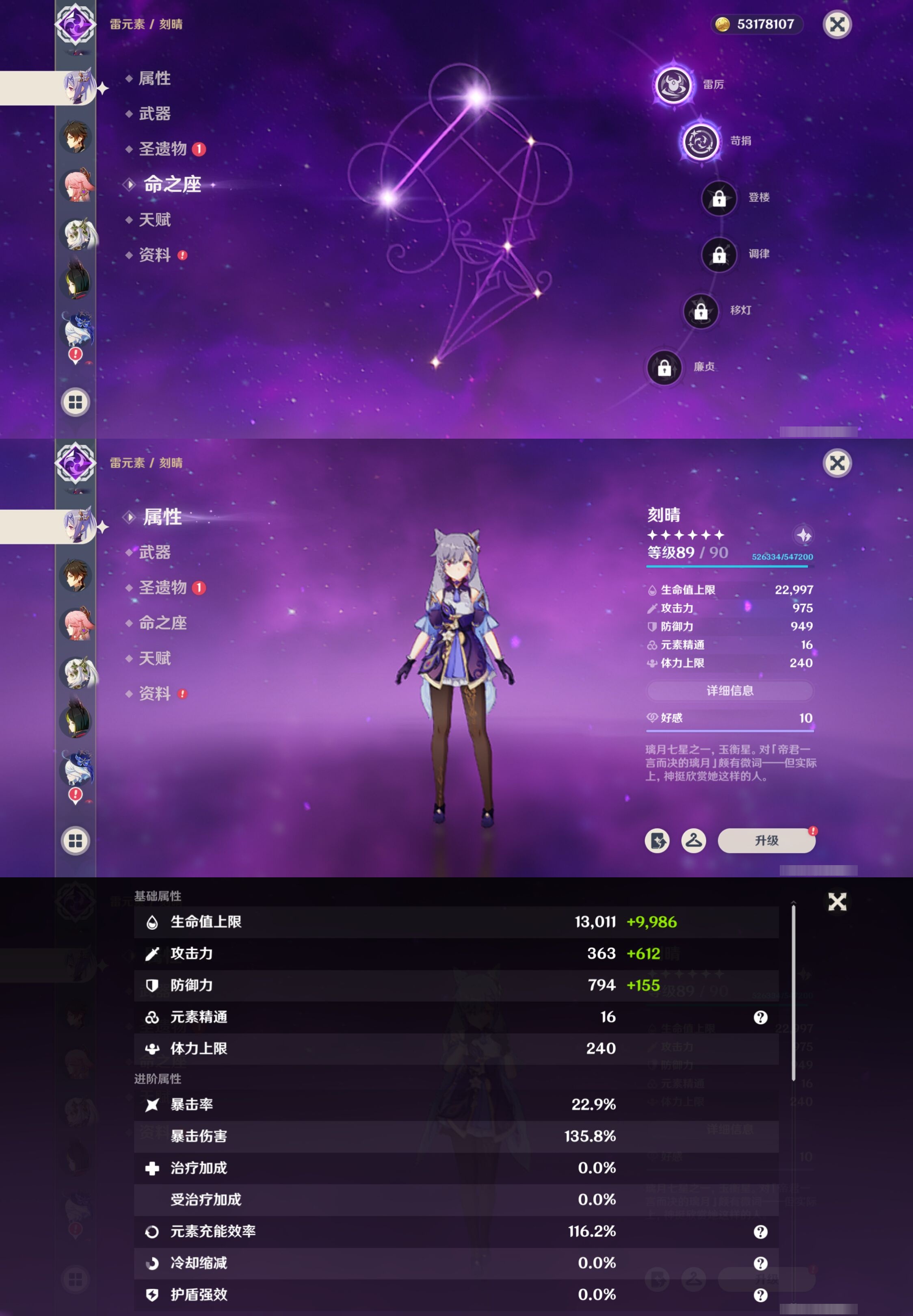 YSMK316824原神账号详情图14 YSMK316824原神账号详情图14