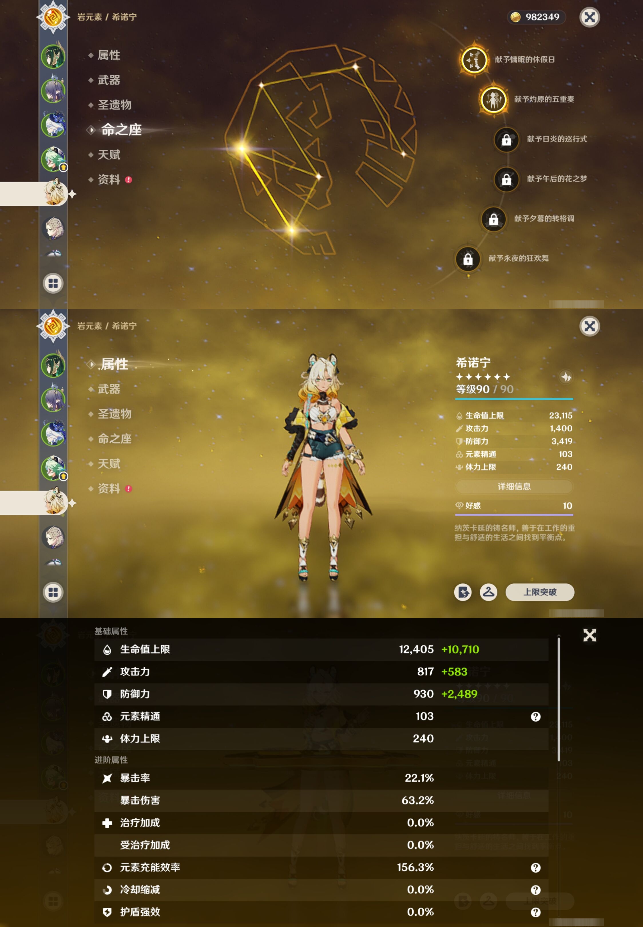 YSMK316437原神账号详情图12