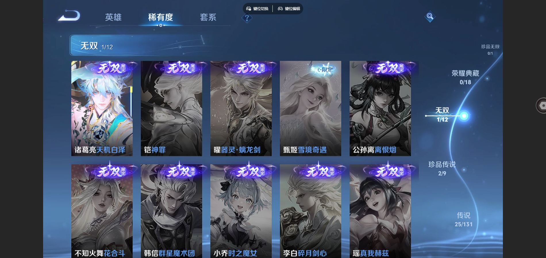 WZCMW424694王者荣耀账号详情图6 WZCMW424694王者荣耀账号详情图6