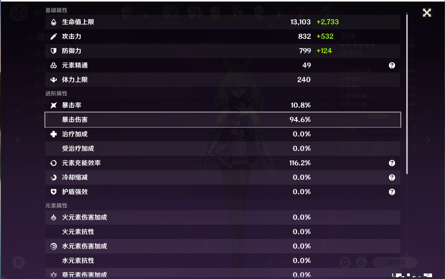 YSMK316432原神账号详情图29 YSMK316432原神账号详情图29