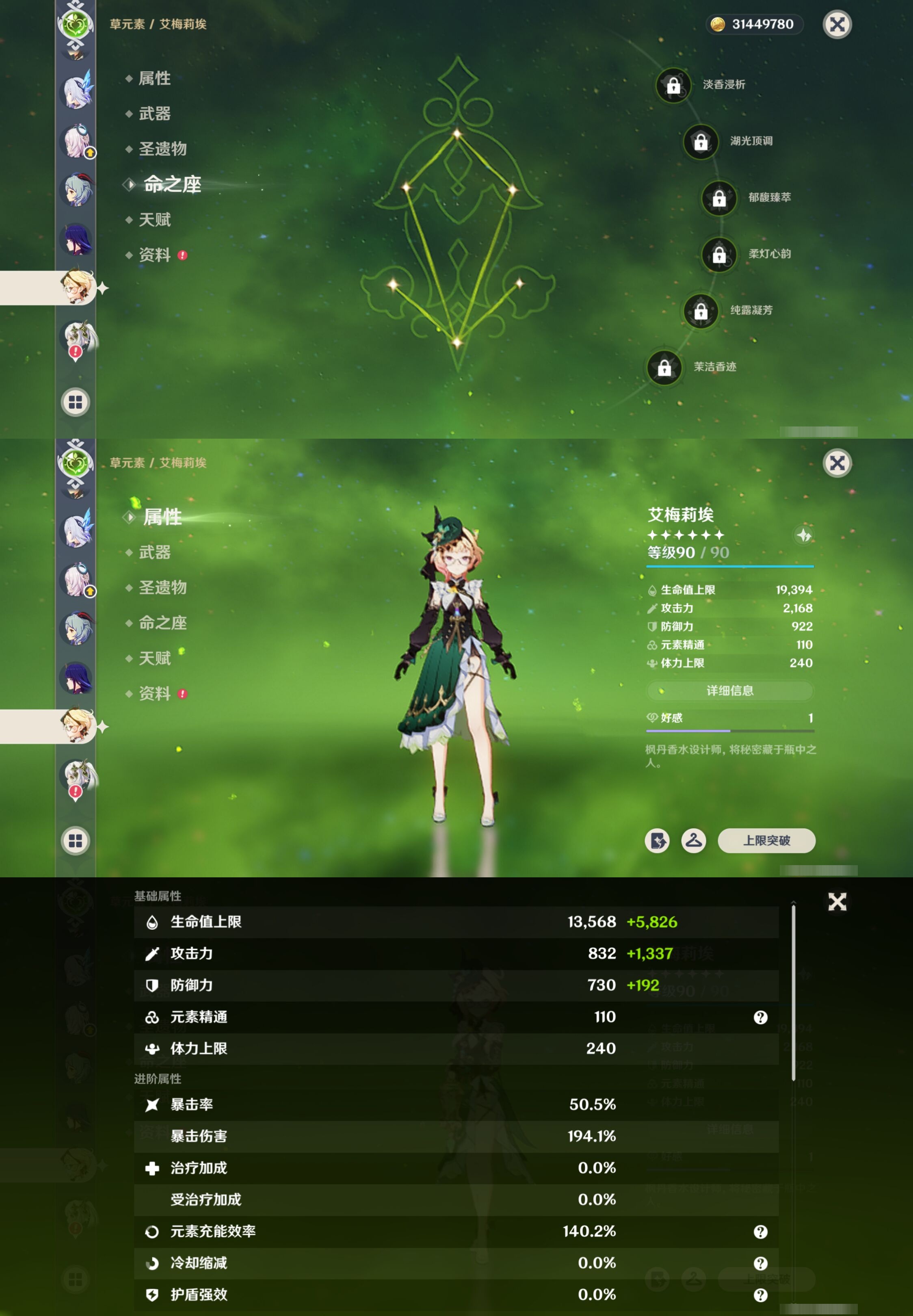 YSMK316820原神账号详情图24