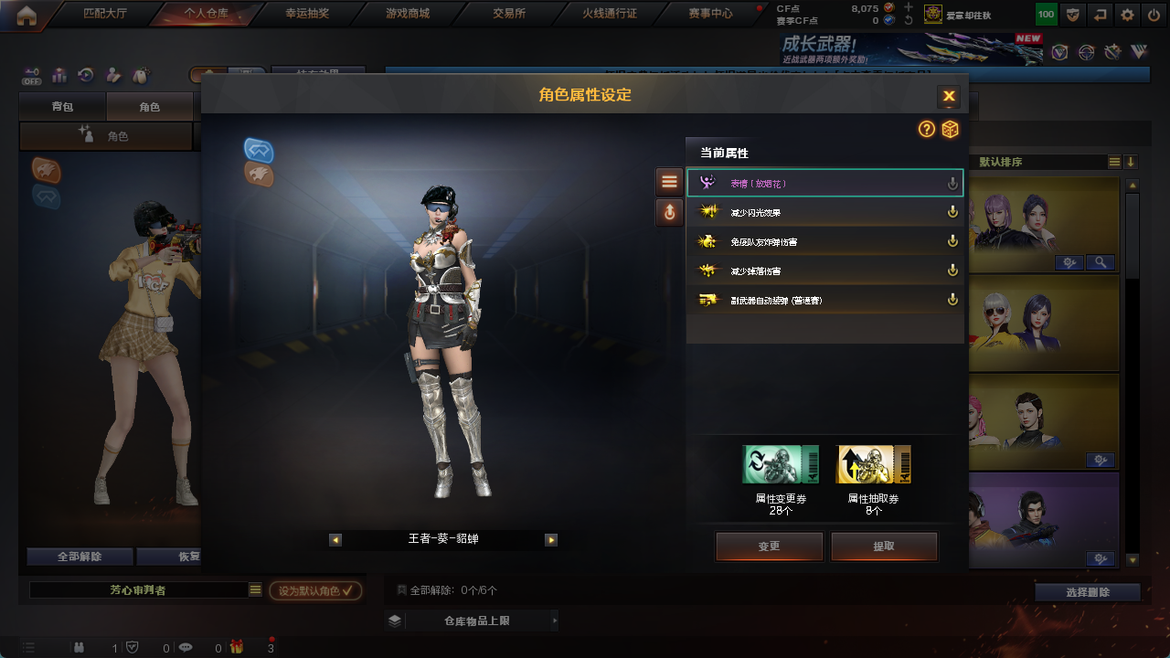 CFCMW425170穿越火线账号详情图15