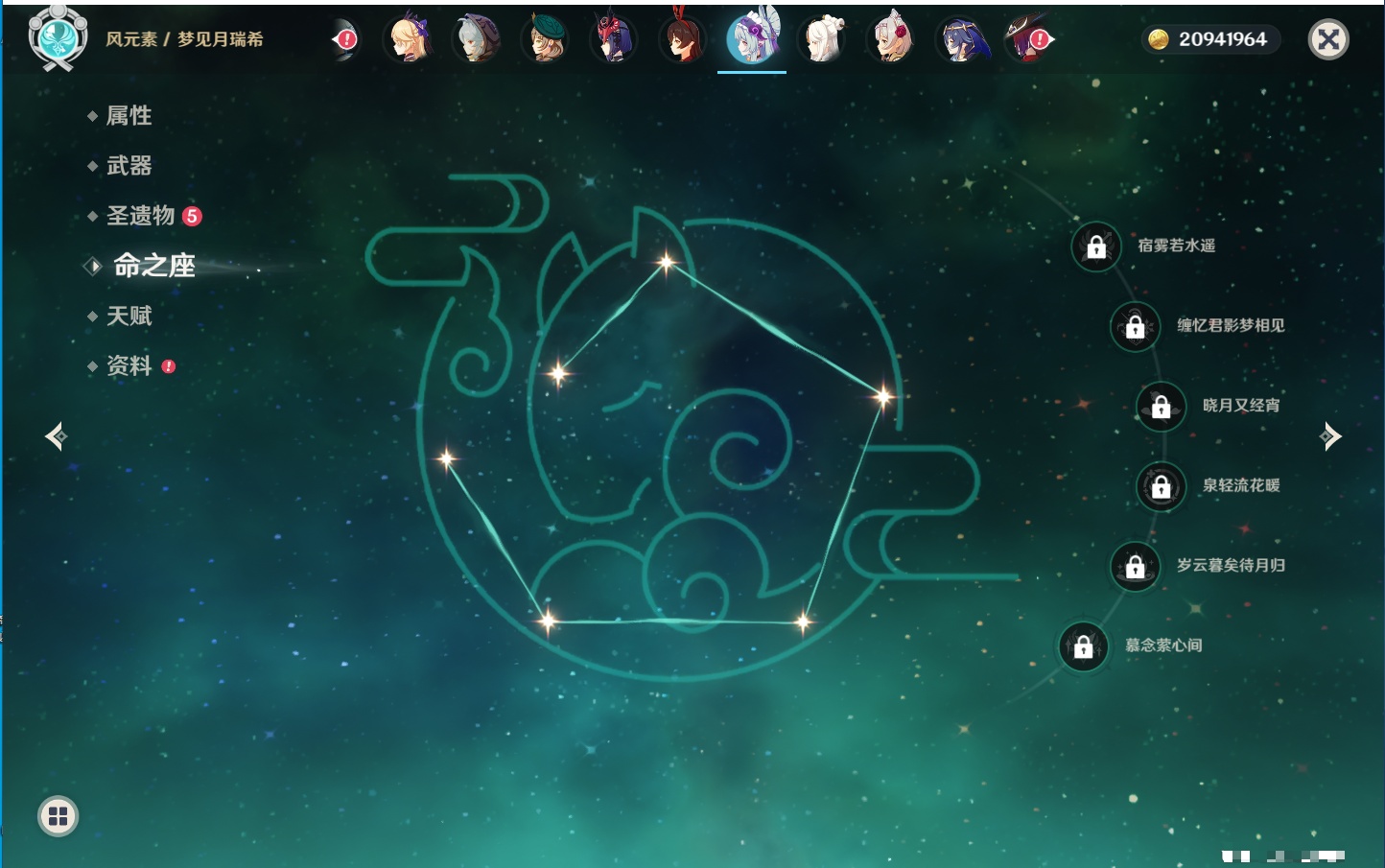 YSMK316809原神账号详情图63