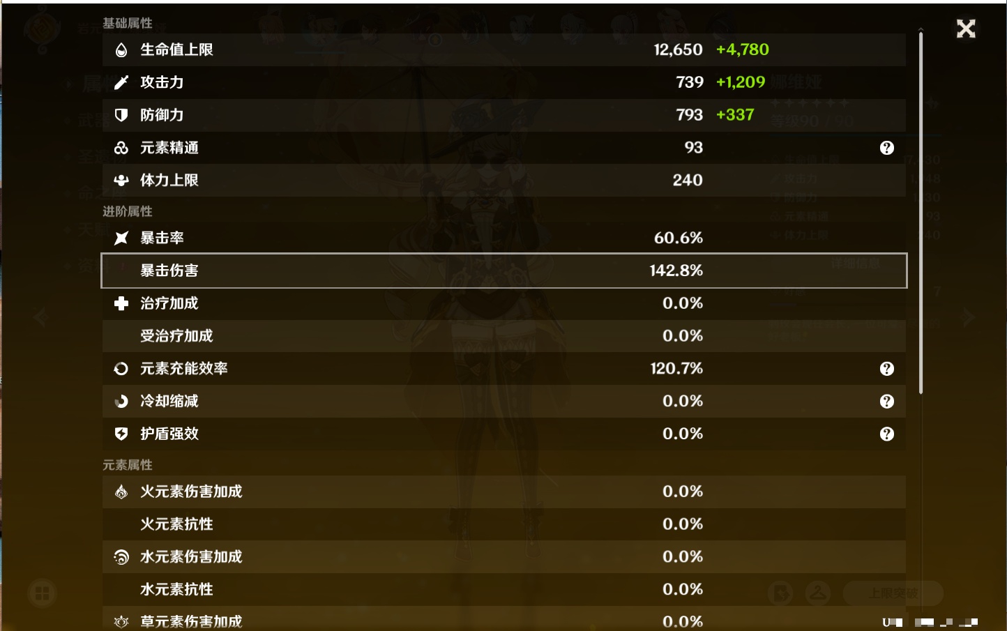 YSMK316808原神账号详情图27