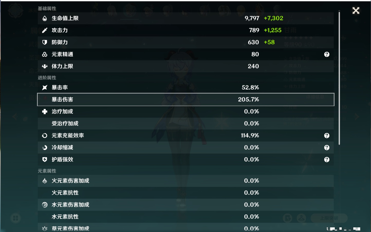 YSMK316432原神账号详情图28 YSMK316432原神账号详情图28