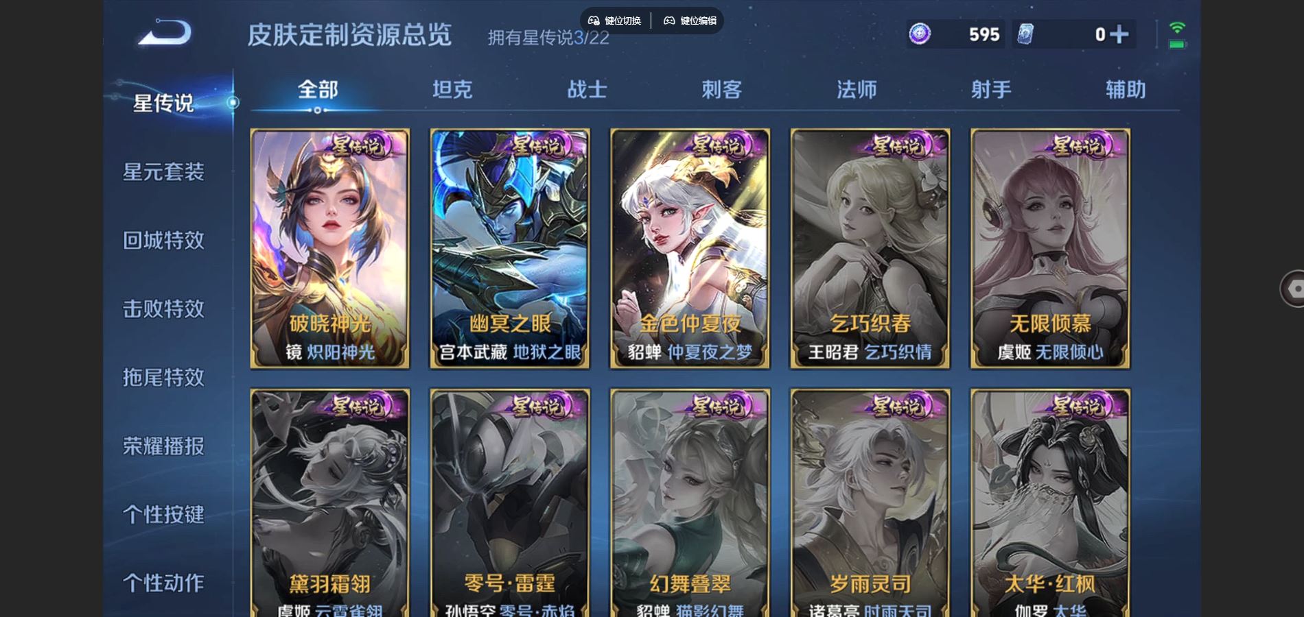 WZCMW424687王者荣耀账号详情图11