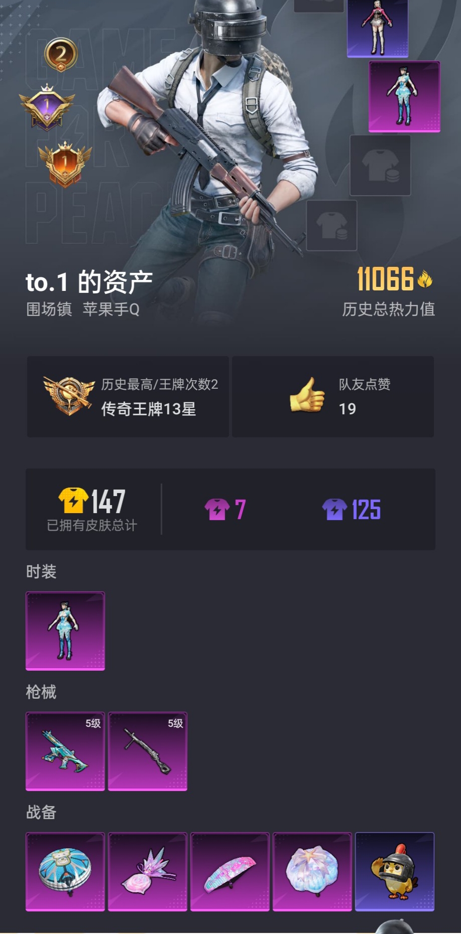 HPZM3440325和平精英账号详情图2 HPZM3440325和平精英账号详情图2