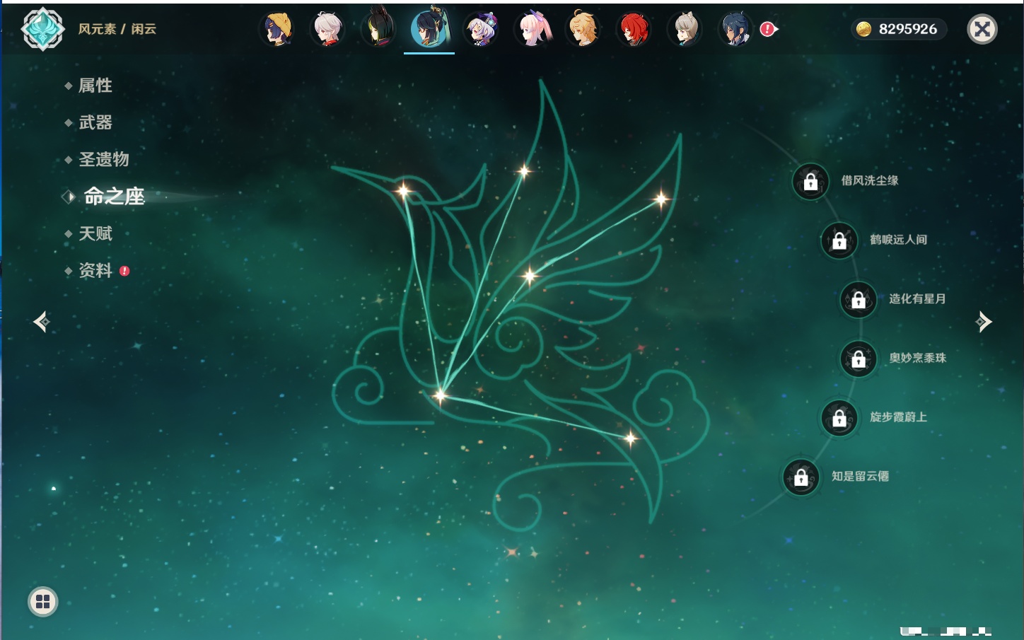 YSMK316438原神账号详情图69