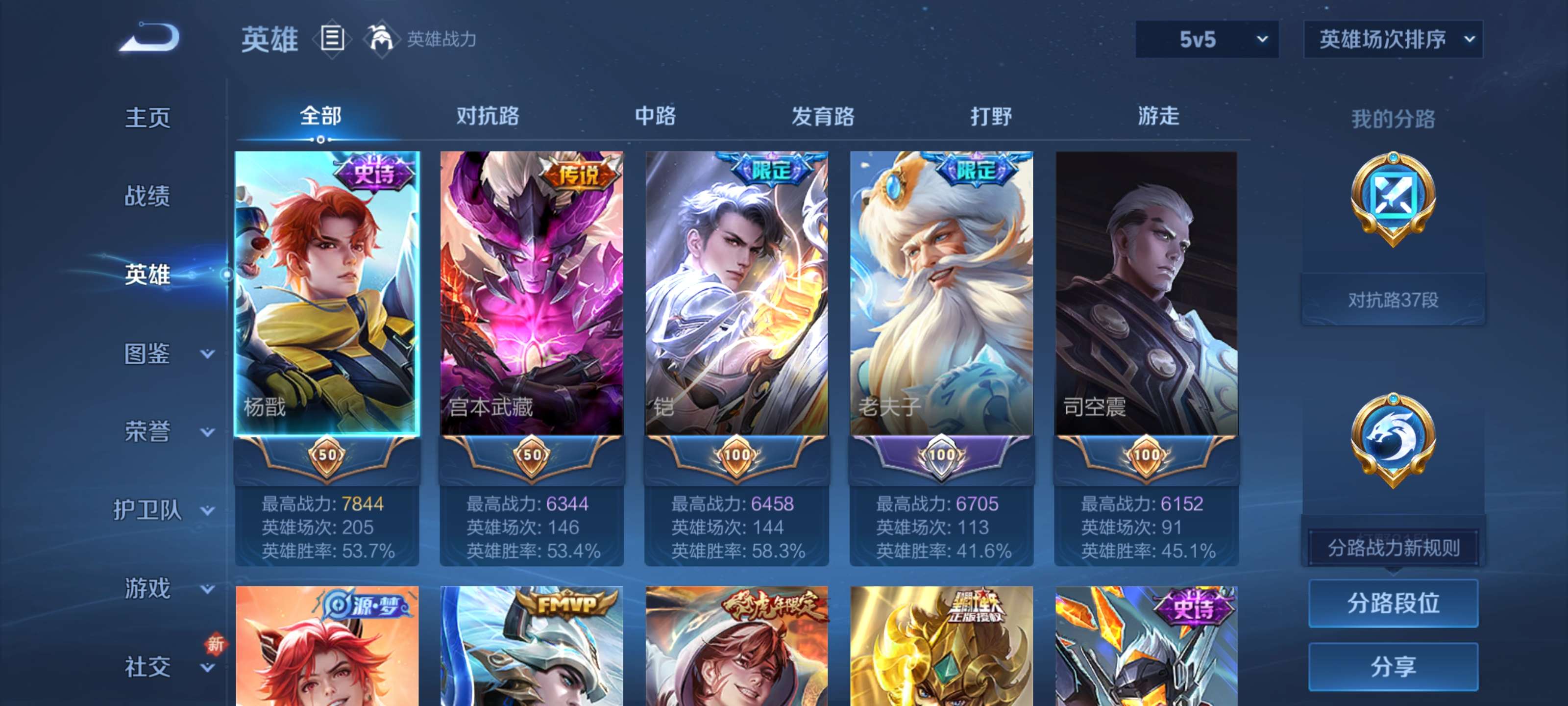 WZZM3450260王者荣耀账号详情图3 WZZM3450260王者荣耀账号详情图3