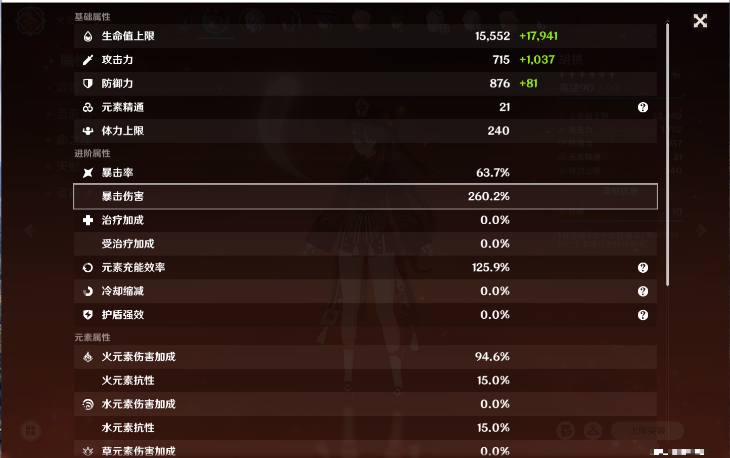 YSMK316372原神账号详情图37